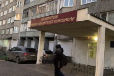 Филиал №5 - городская библиотека им. Ленинского комсомола