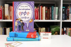 Час грамотности «Коварные словечки»