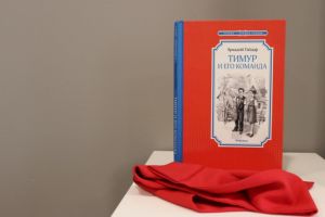 Историческая программа «Будь готов! Всегда готов!»