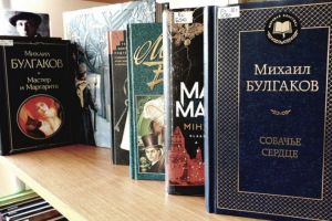 Литературная акция «Цитаты Булгакова»