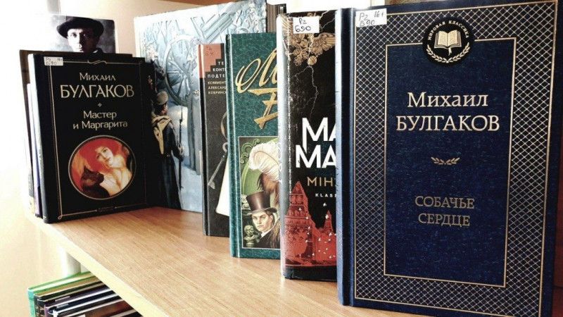 Литературная акция «Цитаты Булгакова»