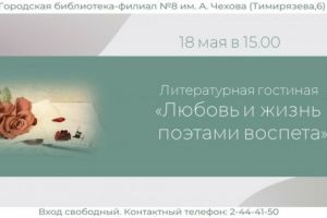 Час истории «Там каждый был героем»
