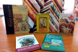 Познавательный час «История родного слова»