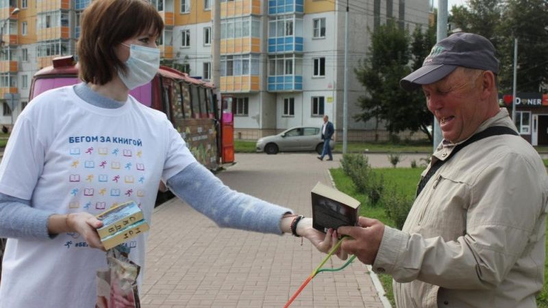 «Бегущая книга – 2022» в «Зеленой роще»