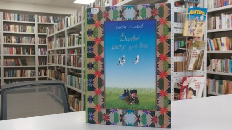 Ролевое чтение произведения Виктора Астафьева «Конь с розовой гривой»